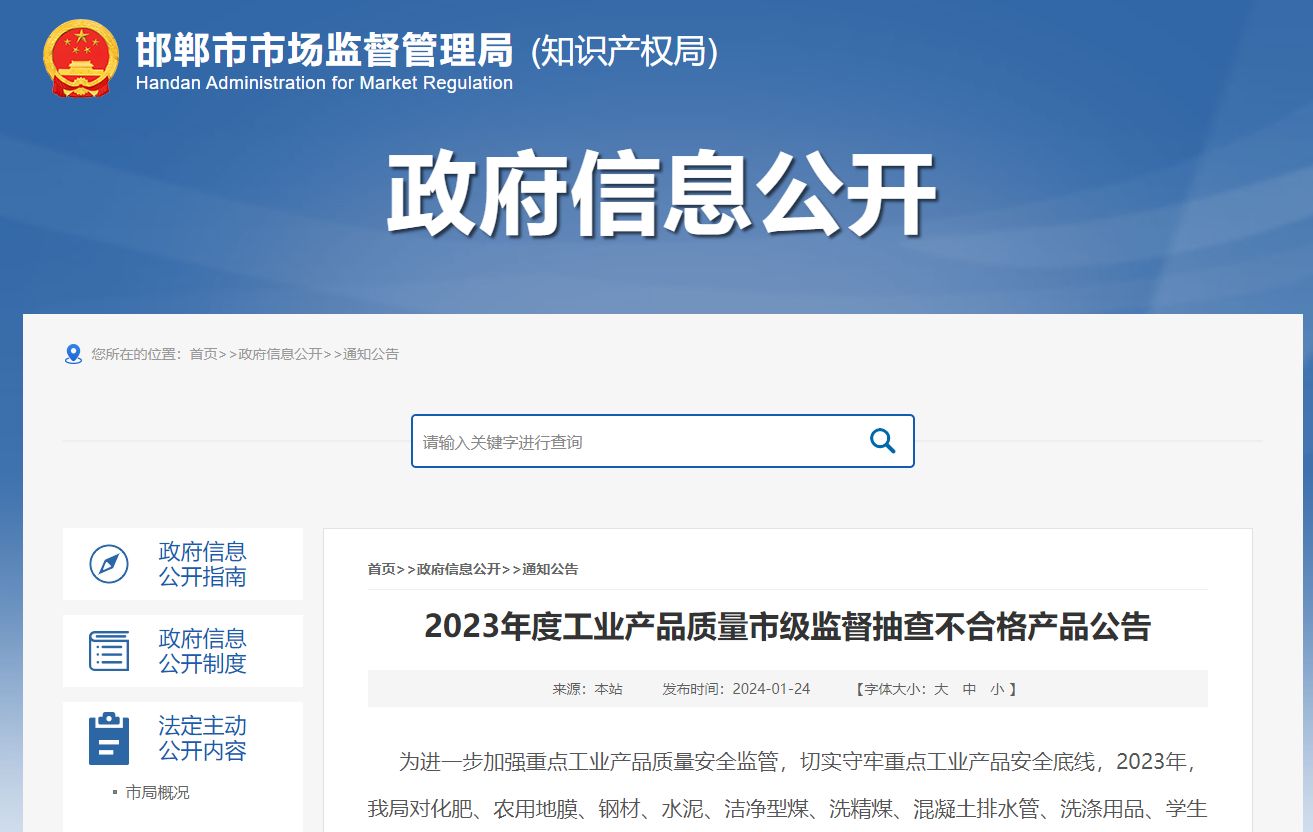 邯郸市2023年电线电缆产品质量监督抽查结果-电线电缆厂家